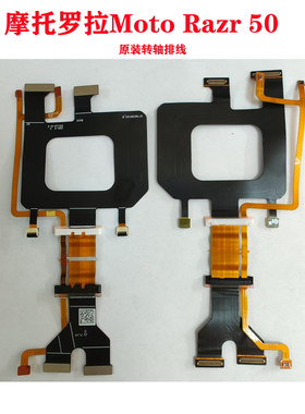 适用于摩托罗拉Razr40 50 60 50ultra排线触摸屏幕显示排线XT2453