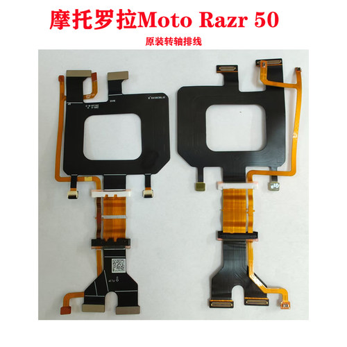 适用于摩托罗拉Razr40 50 60 50ultra排线触摸屏幕显示排线XT2453
