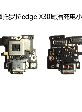 摩托罗拉edge X30尾插充电XT2201-2充电 送话小板 SIM卡槽 原装