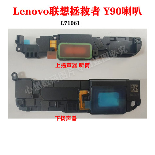 适用于联想拯救者电竞手机 Lenovo Y90  L71061 喇叭y90扬声器