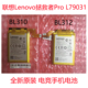 L79031 联想拯救者电竞手机Pro BL312全新电池 BL310 Lenovo电池