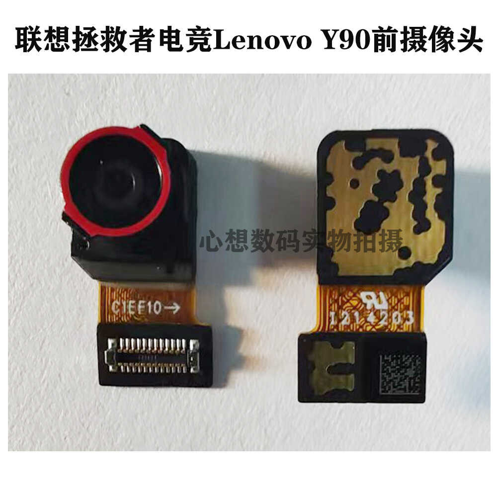 自拍相头Y90拯救者电竞手机联想
