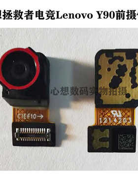 全新联想拯救者电竞手机Y90前后摄像头 Lenovo L71061前置相头