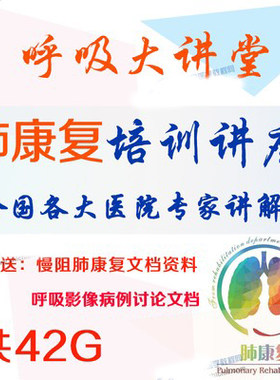 康复系统视频课程力学训练培训