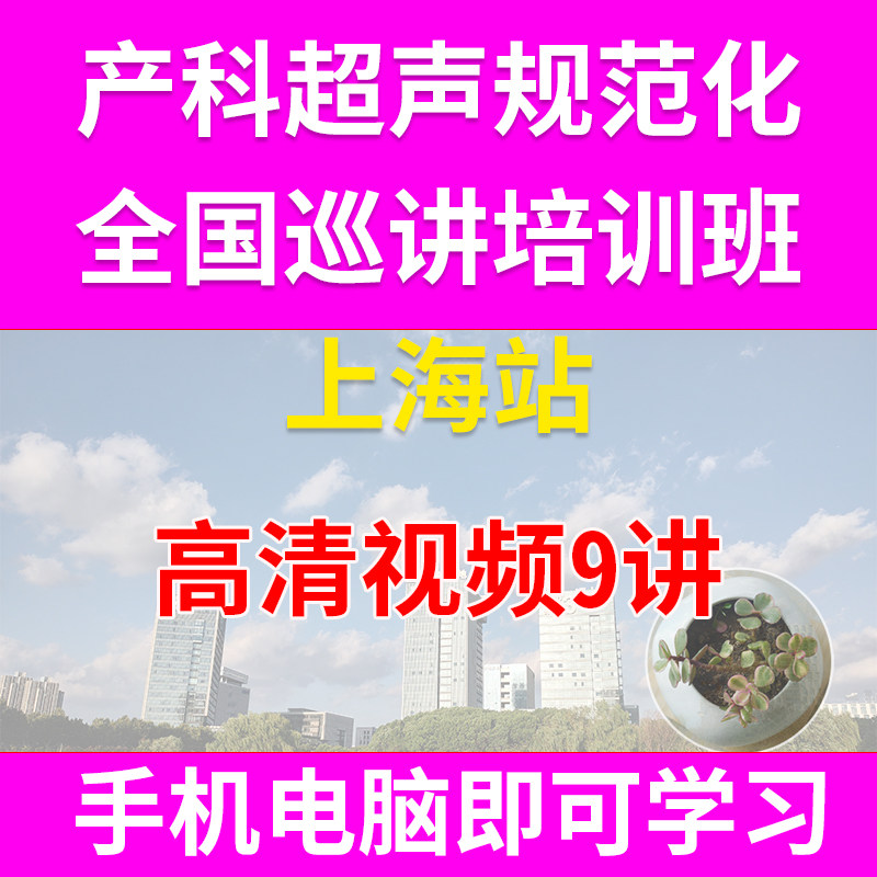 其他产科超声胎儿心脏超声