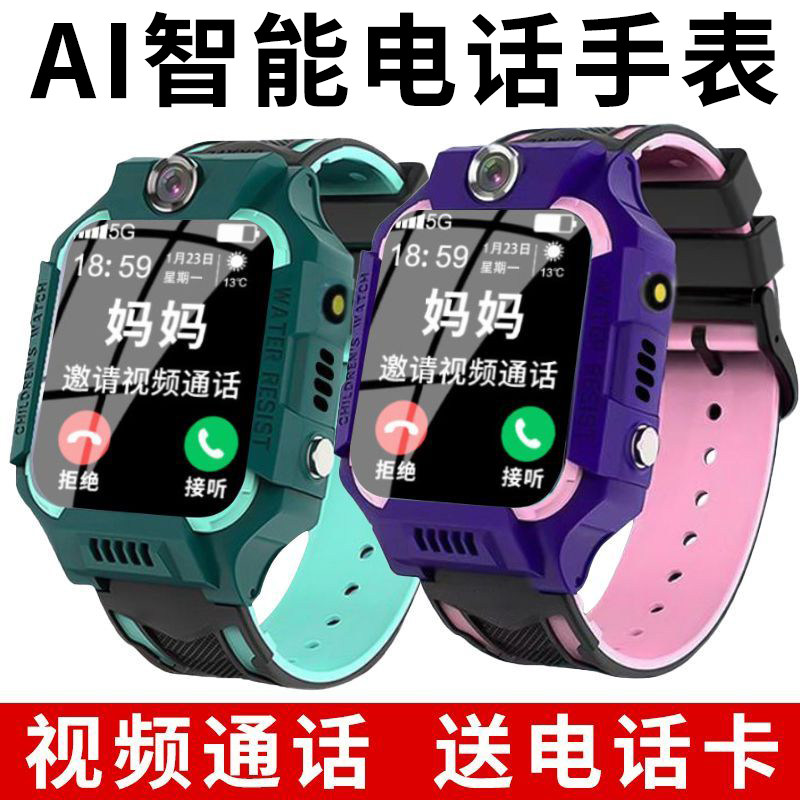 儿童电话手表5G智能手表小学生智能手环儿童手表男孩女孩电话手表