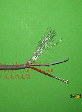 UL2547AWM 26AWG 2C 2芯屏蔽线 2芯1地信号线 电源线 305米/卷