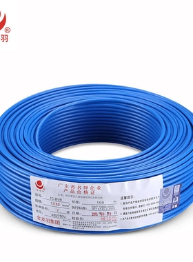 国标线单股线 金龙羽BV0.75平方铜芯电线 装修电线100米【时价】