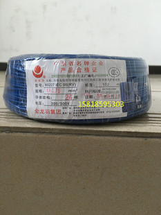 国标CCC认证 金龙羽RV0.75平方多股铜芯软电线 纯铜芯线【时价】