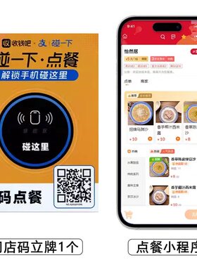 得力扫码盒子支付宝微信通用收钱