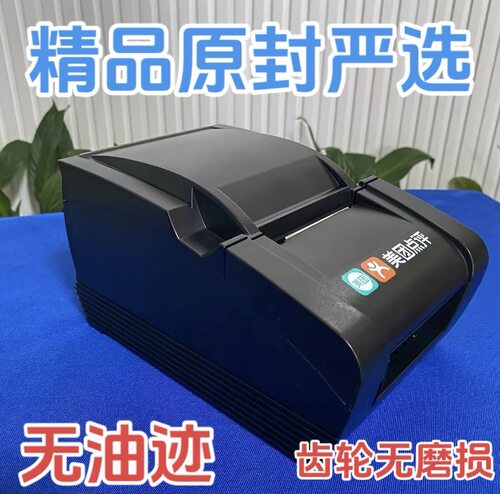美团58mm热敏票据打印机美团收银机结帐单出单机前台打印机外卖机