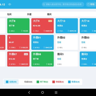 智掌柜收银机系统软件管理收款机点餐机点菜机扫码点餐奶茶店餐饮