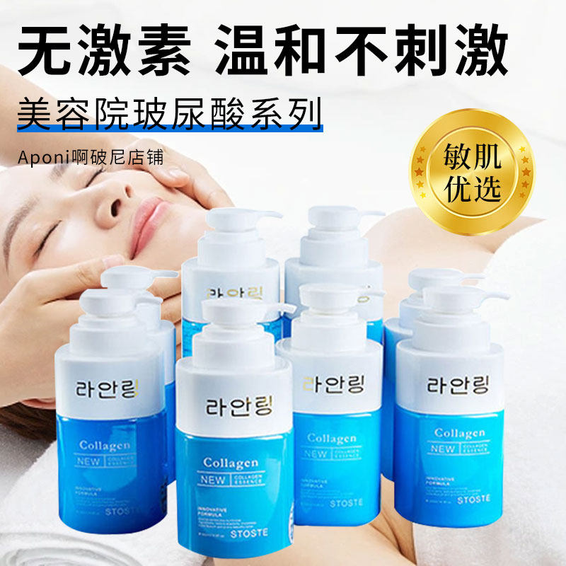 罗蔓琳玻尿酸补水系列院装美容院专用大瓶水疗洗面奶水乳霜按摩膏