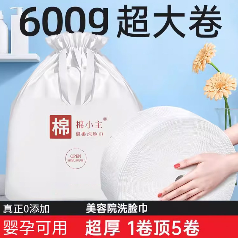 美容院柔棉巾挂壁式洗脸巾一次性干湿两用不掉毛家庭用加厚擦脸巾