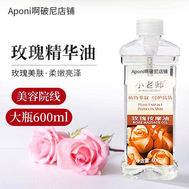 玫瑰按摩精油通经络全身排毒男女通用美容院专用基础油身体推拿