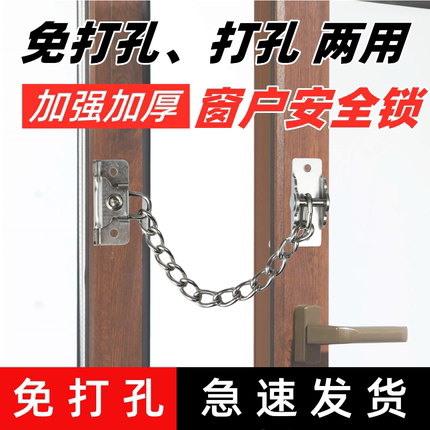 免打孔平开推拉窗户锁扣外推内开窗限位器儿童窗安全锁小孩防开窗