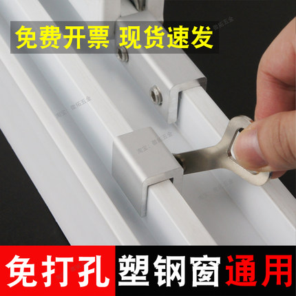 塑钢窗限位器锁扣推拉窗户卡扣窗户儿童门窗安全锁固定器阻挡防盗