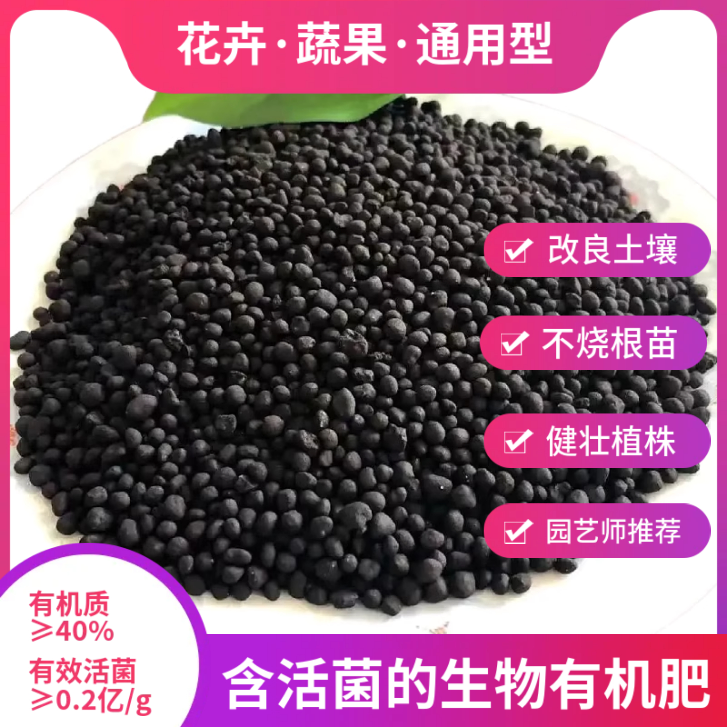 有机肥家用花肥通用型肥料