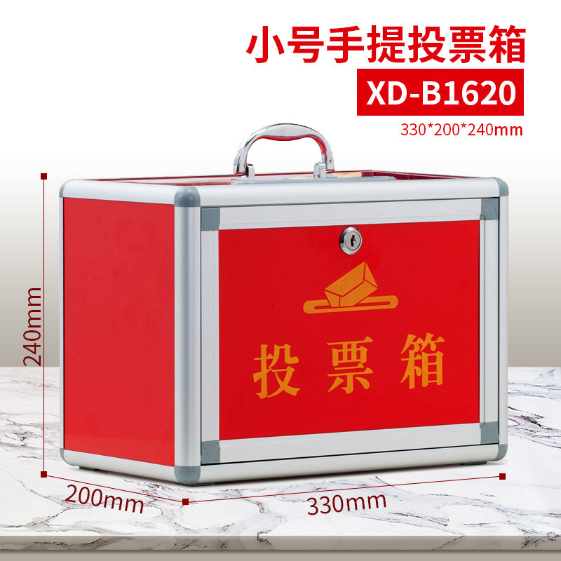 户外防水挂墙爱心乐捐箱捐款箱铝合金立式免打孔可定制公开公正公平箱