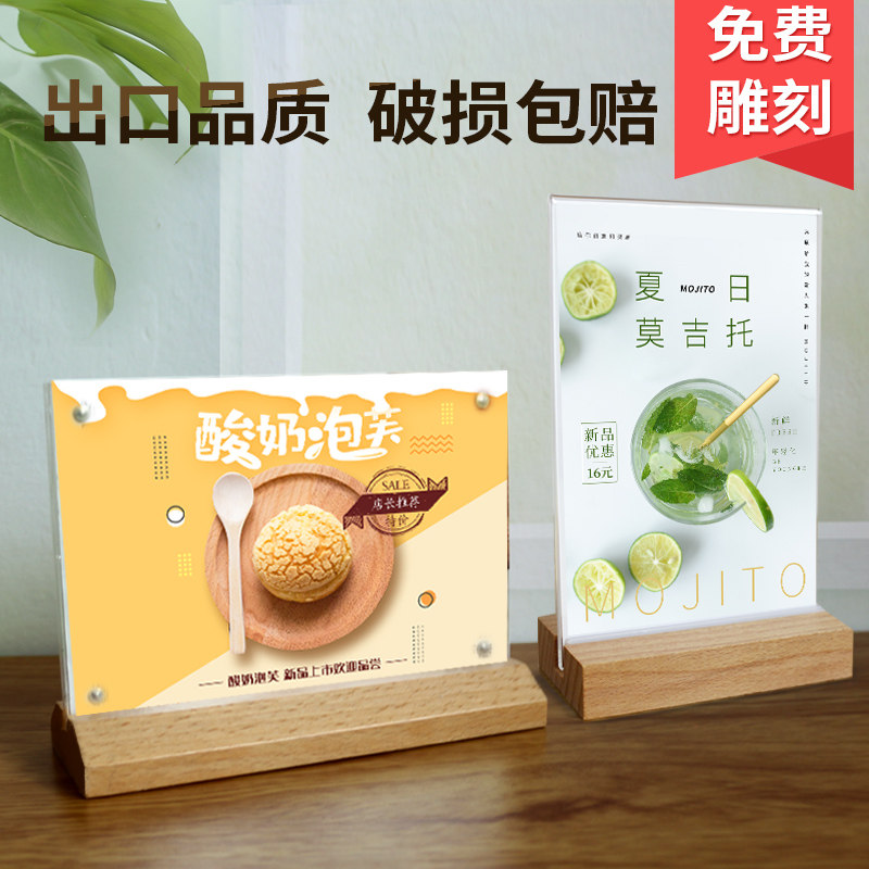 亚克力展示架木质点餐牌桌牌台卡架双面l型台牌桌面立牌价格牌价目表制作横菜单展示牌会议台签