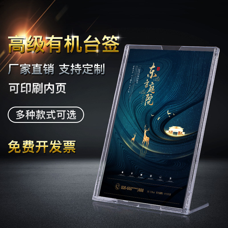 a4亚克力台卡展示牌广告牌