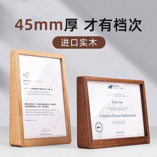 A4实木质相框荣誉证书摆台聘书外壳奖状裱框定制收藏结业证书创意表彰获奖定做打印制作证件捐赠证书框