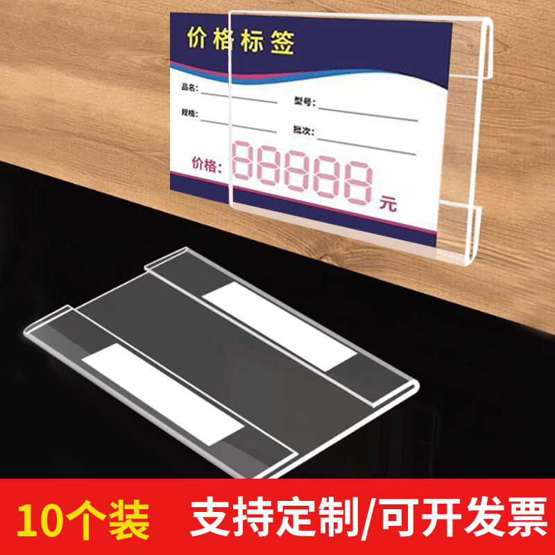 展示牌粘贴式亚克力透明