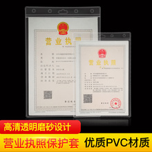A3掛墻稅務登記證件套 透明塑料三五證合一工商營業執照保護套a3正本a4證書副本保護套塑料封皮證照框A4 新版