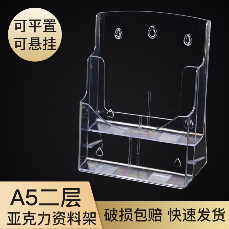 二层有机玻璃桌面展示架A5双层亚克力资料架展示架前台宣传架透明桌面目录彩页折页传单架子