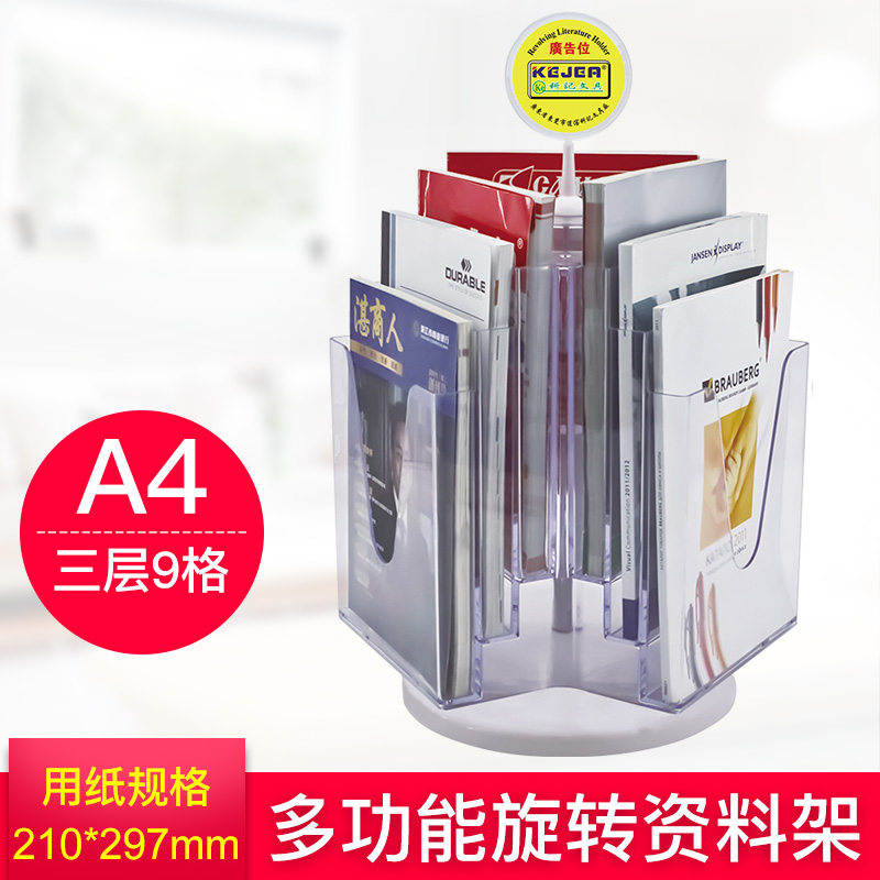 多功能亚克力透明旋转目录展示架资料架 有机玻璃台签宣传册杂志摆台书本陈列架大号透明展示架桌面宣传册架