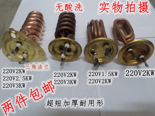 超短加厚开水器饮水机意达 金顺电热管加热管220V2/2.5/3KW吧台机 五金/工具 电热管 原图主图