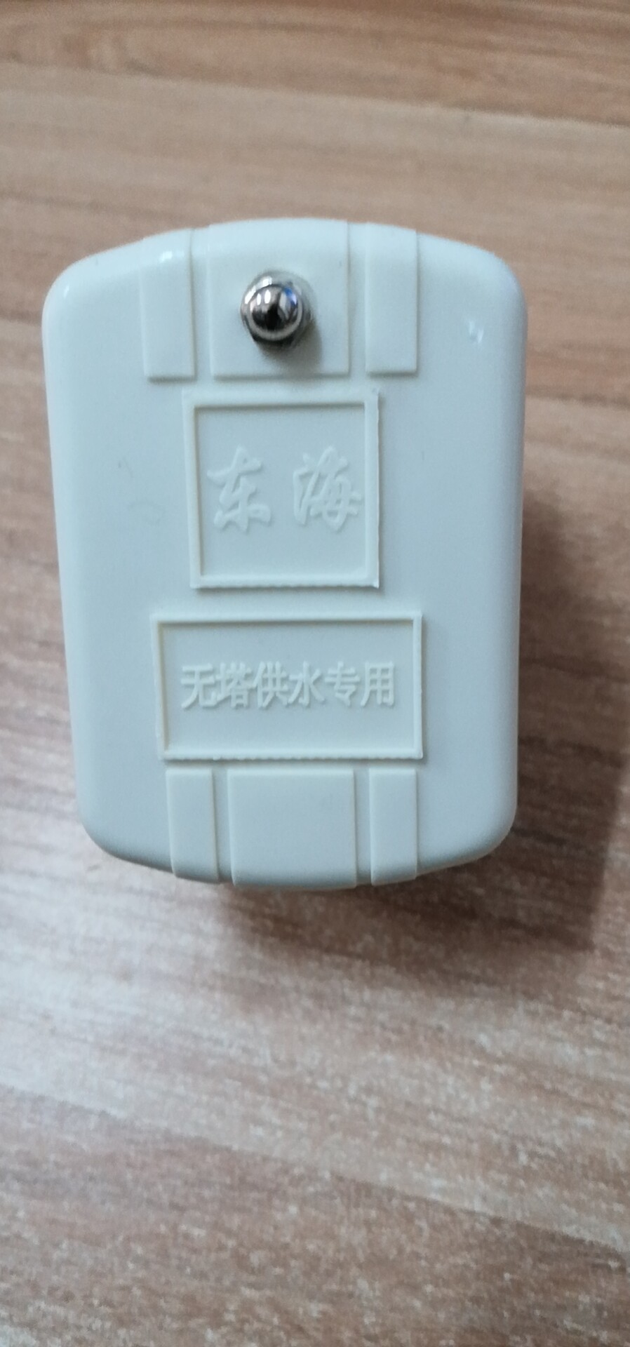 加强触点原装东海长寿命双簧压力开关水泵压力控制器pc-2无塔供水