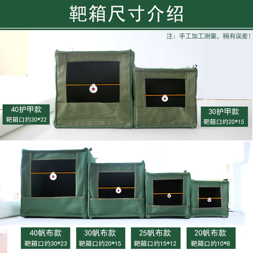 靶箱衡野狼战队标靶回收箱