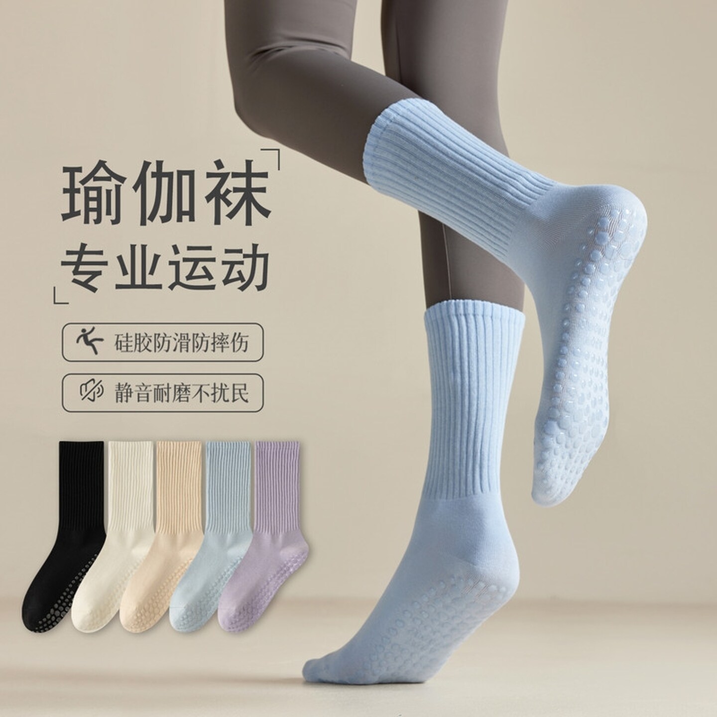 白色瑜伽袜子女秋中筒袜纯棉纱线专业健身普拉提运动长袜配鲨鱼裤