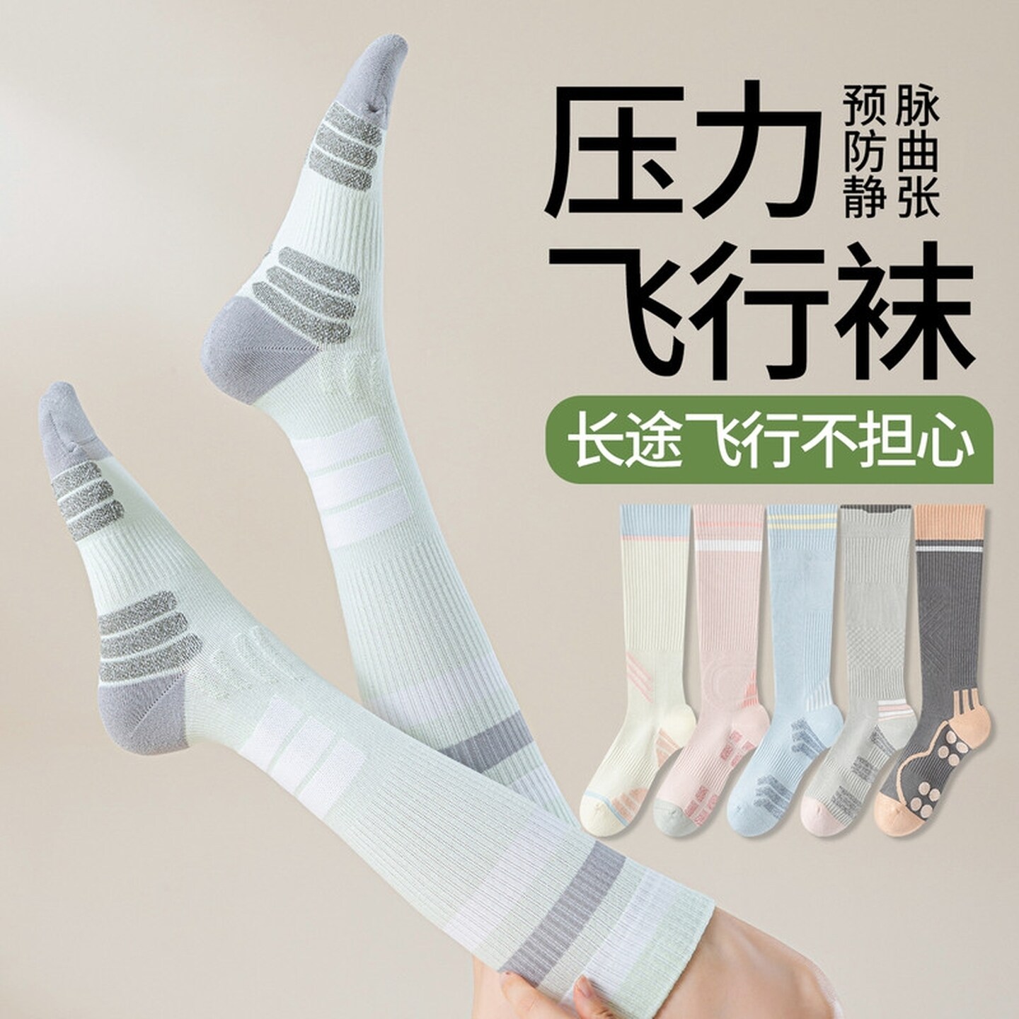运动长途飞行压力袜子女夏季长筒加压小腿袜防滑袜子压缩弹力健身
