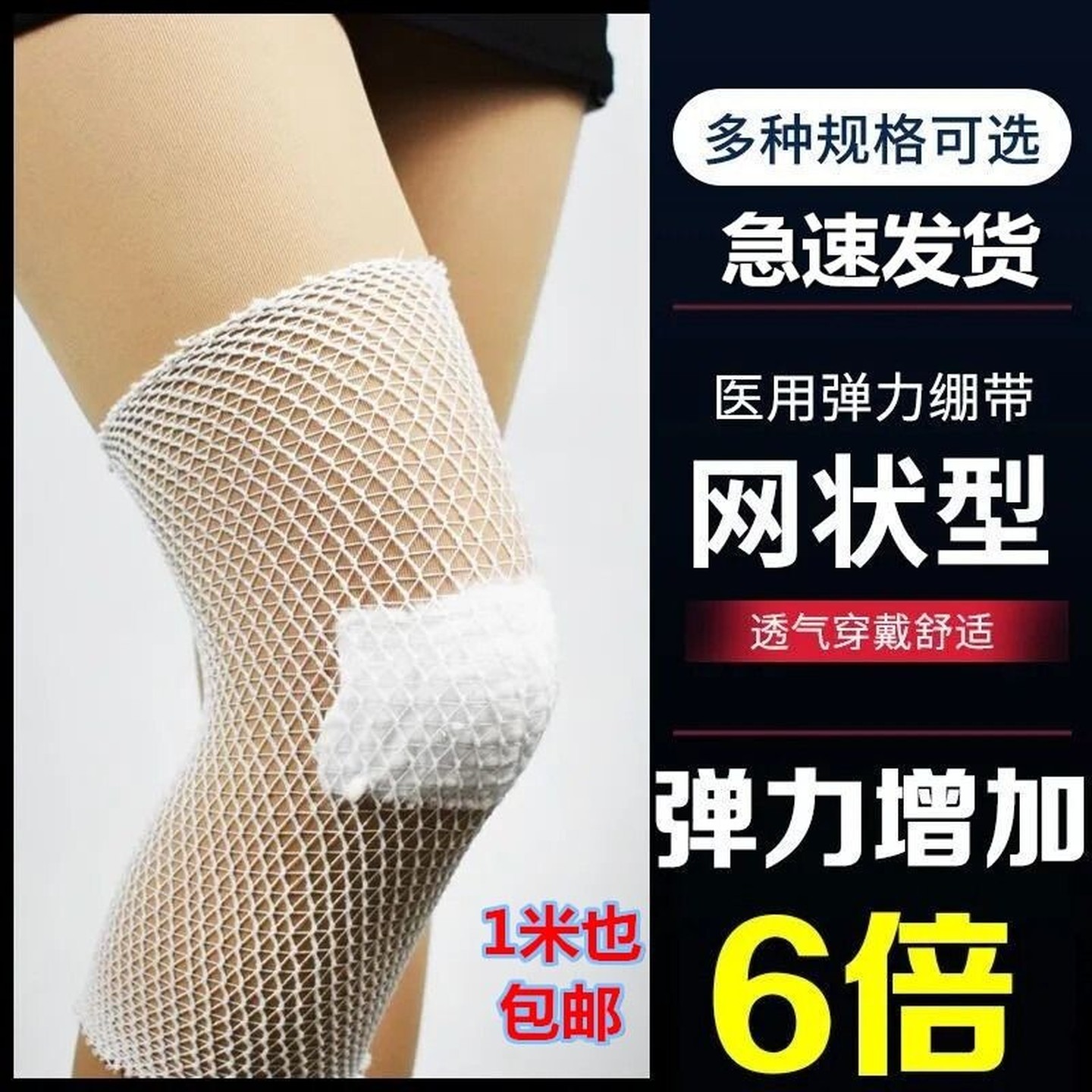 网状弹力绷带手指套透气弹性网套头套膝盖肘头部固定包扎受伤关节