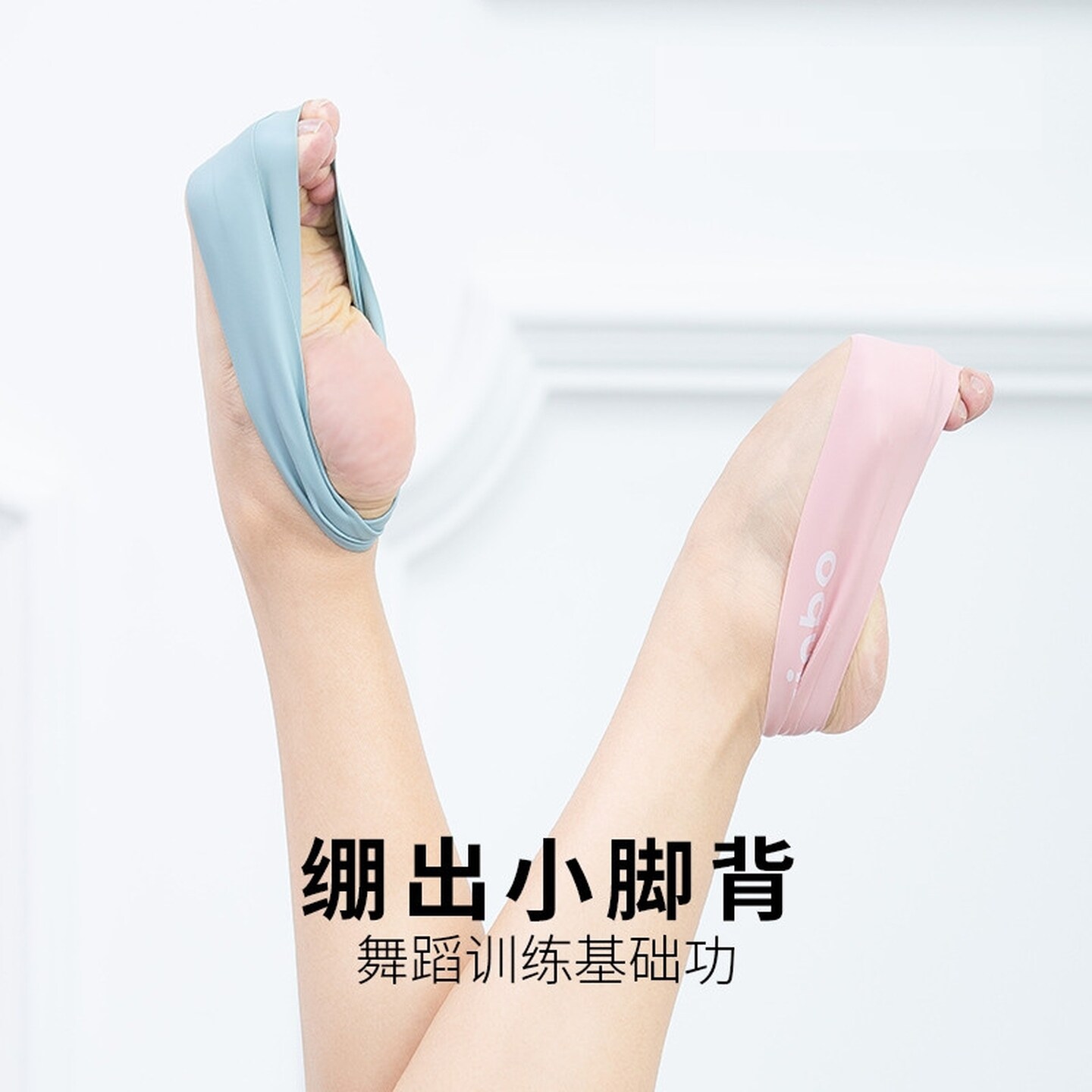 练绷脚背弹力带足绷带芭蕾训练儿童练功弹力圈舞蹈压脚背塑形神器