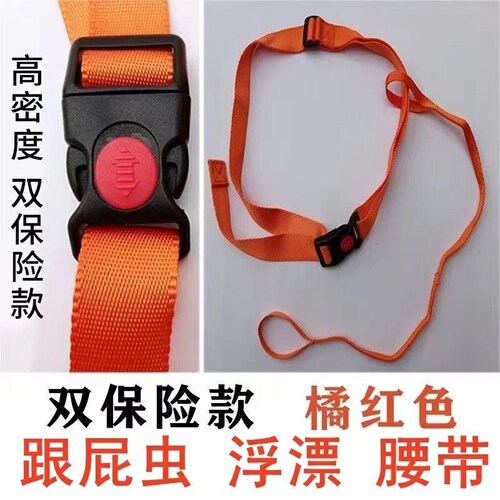 双保险跟屁虫加长加厚腰带腰绳拉绳游泳圈绑带游泳浮标配件带子新