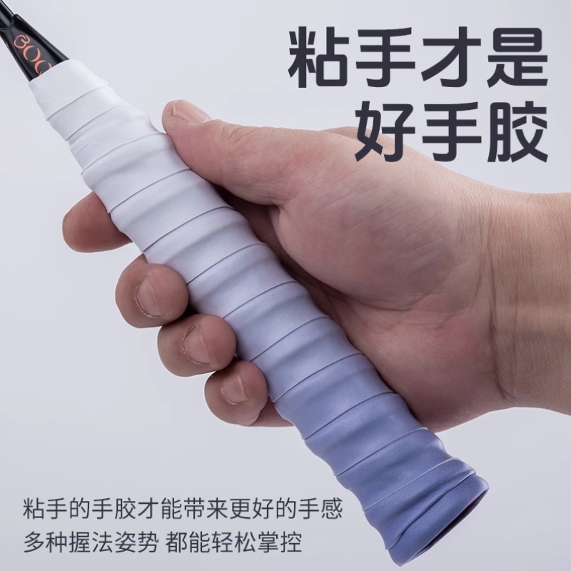 羽毛球手胶防滑吸汗带渐变色龙骨手胶网球拍羽毛球拍手柄缠绕减震