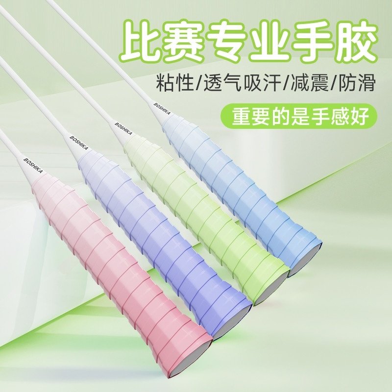 羽毛球拍手胶渐变防滑吸汗耐磨糯糯胶绑带缠把带网球拍手柄缠绕带