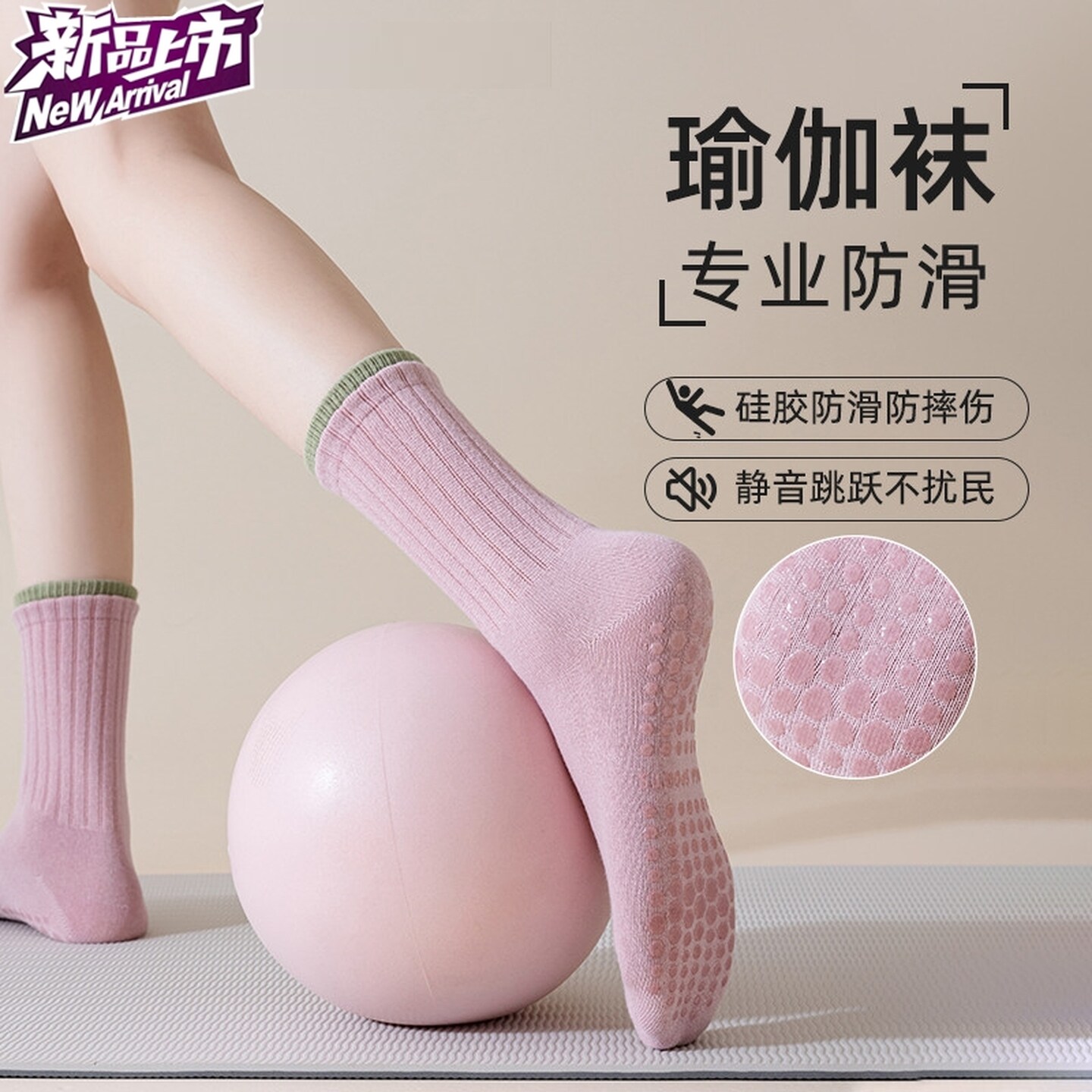 粉色瑜伽袜专业防滑女运动袜中筒袜室内跳绳健身普拉提吸汗地板袜
