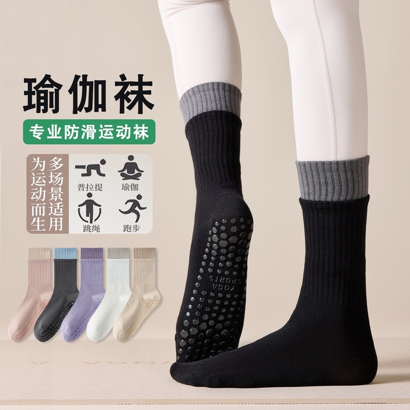 瑜伽袜子防滑专业女春秋薄款普拉提训练室内运动健身成人专用地板