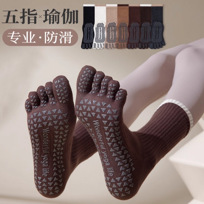 瑜伽袜子防滑专业女普拉提加厚运动健身跑步跳绳高中筒压力时尚袜