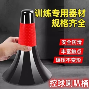 儿童篮球训练辅助器材雪糕筒障碍物锥桶足球标志桶道具喇叭筒加厚