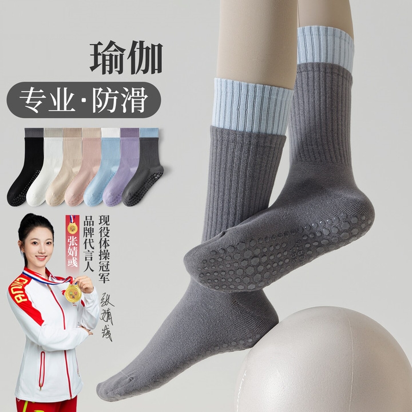 瑜伽袜子防滑专业女普拉提秋冬室内运动健身成人地板跳绳训练中筒