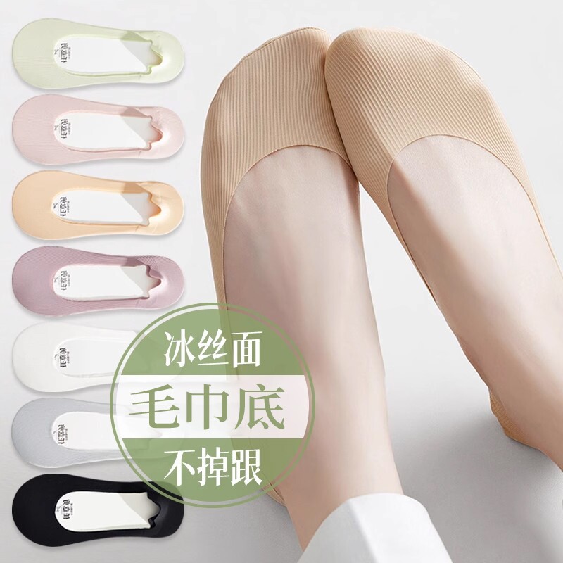 冰丝船袜女夏季天薄款防滑不掉跟高跟鞋袜子短袜纯棉浅口隐形袜套