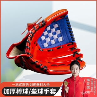 棒球手套儿童少年成人守备手套专业棒垒球PU接球手套加厚团建道具