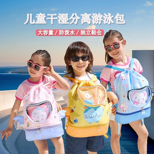 游泳化妆包干湿分离运动洗漱包防水大容量抽绳束口双肩健身沙滩包