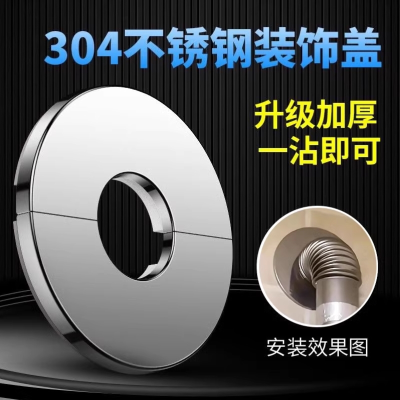 热水器排气管装饰盖分体式不锈钢圆形三角阀水龙头排烟管道墙孔洞