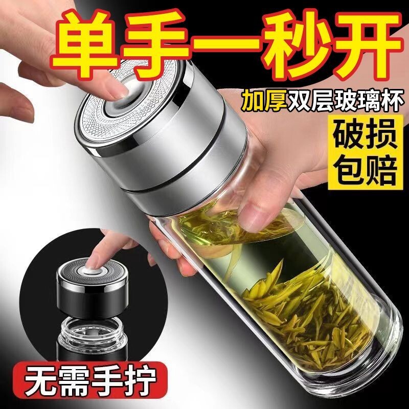 车用玻璃茶杯一键开盖车载双层玻璃杯男士办公室保温水杯速开启杯